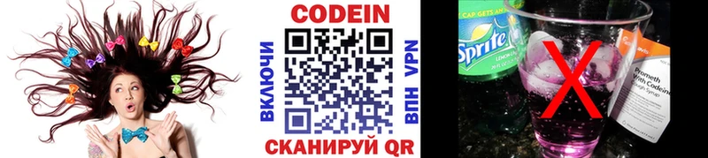 Кодеин Purple Drank  OMG вход  Бахчисарай  купить  цена 