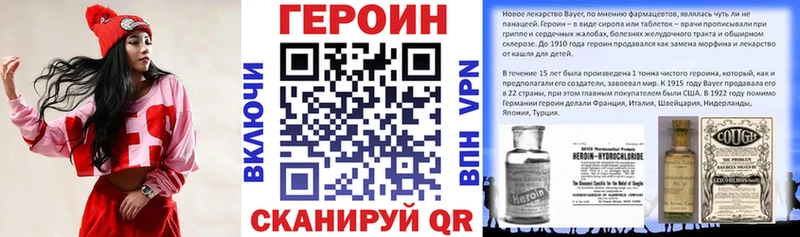 Героин Афган  дарнет шоп  darknet Telegram  Бахчисарай 