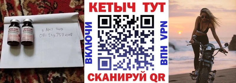 КЕТАМИН VHQ  Бахчисарай 