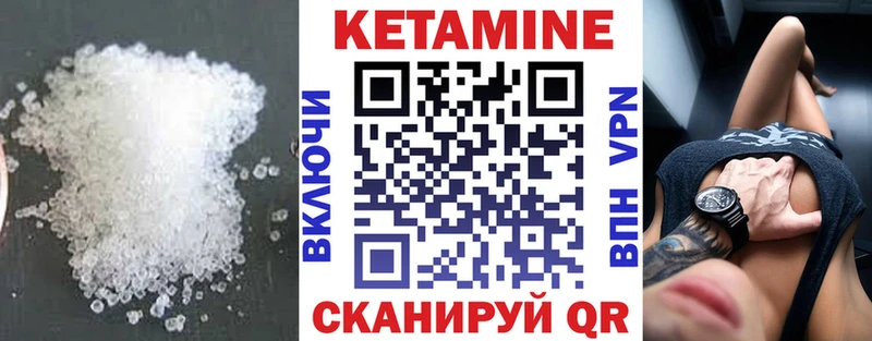 КЕТАМИН VHQ Бахчисарай